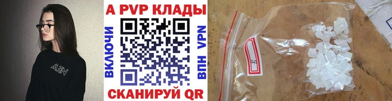 хочу   Гатчина  Alpha-PVP Соль 