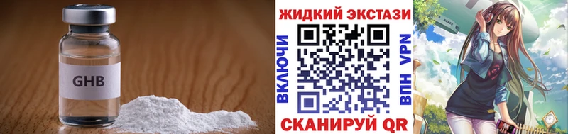 наркотики Гатчина БУТИРАТ оксана