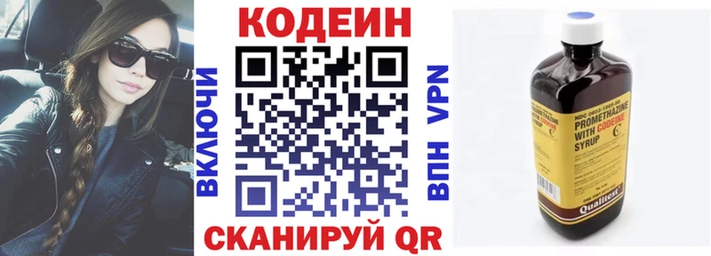 Codein напиток Lean (лин)  блэк спрут   Гатчина  купить  цена 