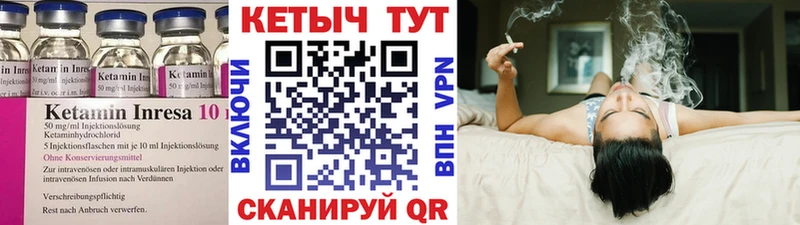 КЕТАМИН VHQ  купить закладку  Гатчина 